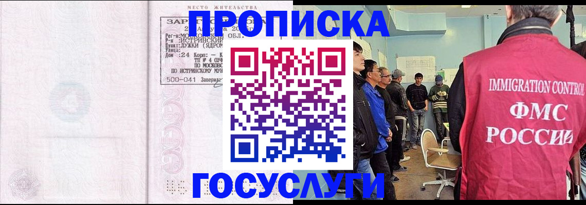 временная регистрация в квартире в Назарово